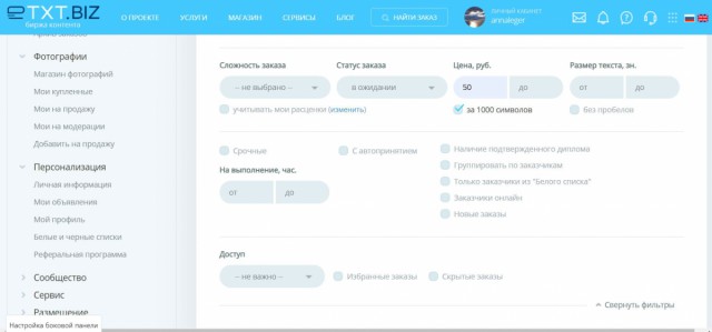 Обзор на биржу копирайтинга etxt.biz