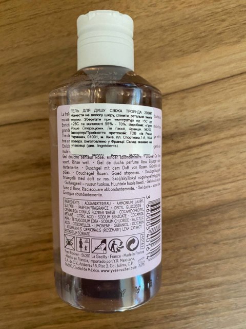 Гель для душа «Свежая роза» Yves Rocher – нежное, деликатное очищение с приятным ароматом и экономичным расходом