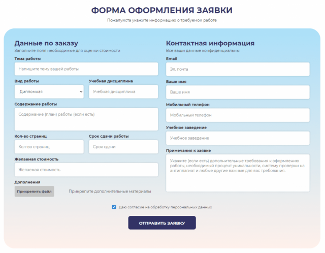 Качественная помощь студентам: обзор на компанию Незачетов.NET