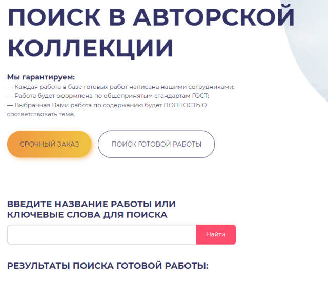 Качественная помощь студентам: обзор на компанию Незачетов.NET