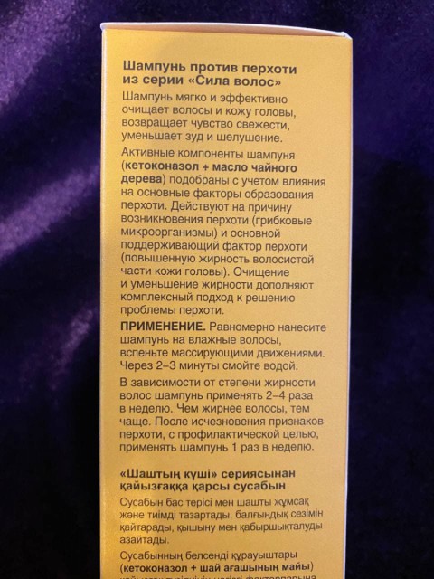 Шампунь против перхоти «Сила волос» от производителя «Биокон» для эффективной борьбы с лупой и качественного улучшения волос