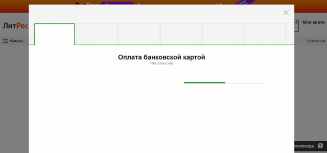 Обзор на сайт ЛитРес