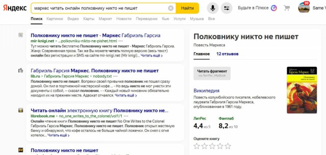 Обзор на сайт ЛитРес