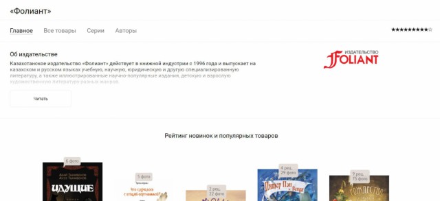 Отзыв на сайт Лабиринт