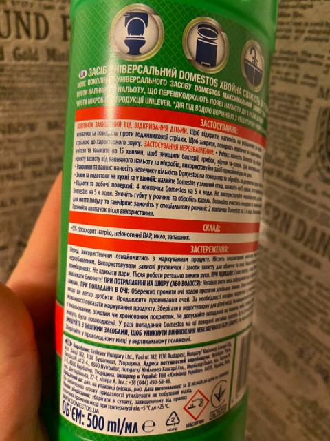 Гель для чистки унитаза Domestos «Хвойная свежесть» – эффективное очищение сантехники и отбеливание