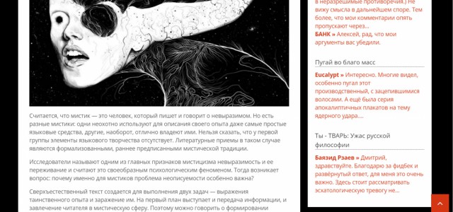 Darkermagazine.ru: адрес российского ужаса