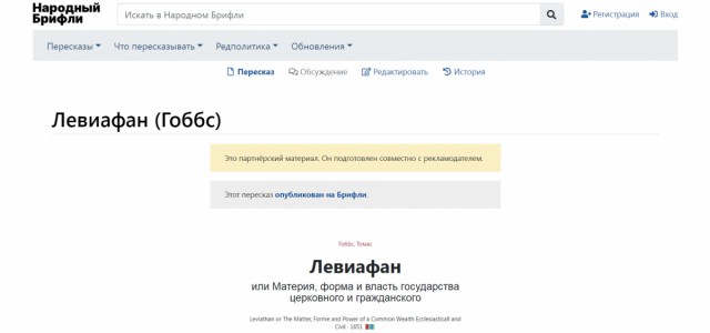Briefly.ru: пересказы для школьников и не только
