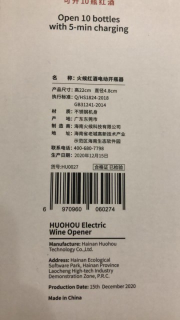 Обзор электроштопора HUOHOU Electric Wine Opener