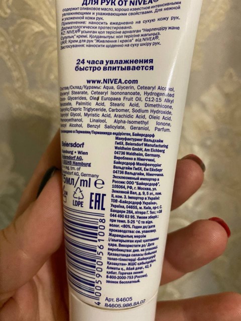 Крем для рук Nivea «Питание и красота», с оливковым маслом – эффективное насыщение ценными веществами и увлажнение кожи, нежный аромат и приятная консистенция