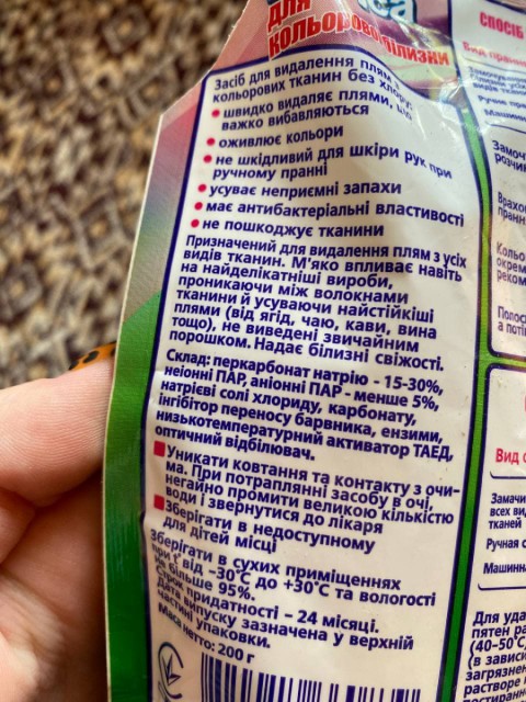Кислородосодержащий пятновыводитель без фосфатов для цветного белья от «Белые паруса» – высокая результативность и удобство применения