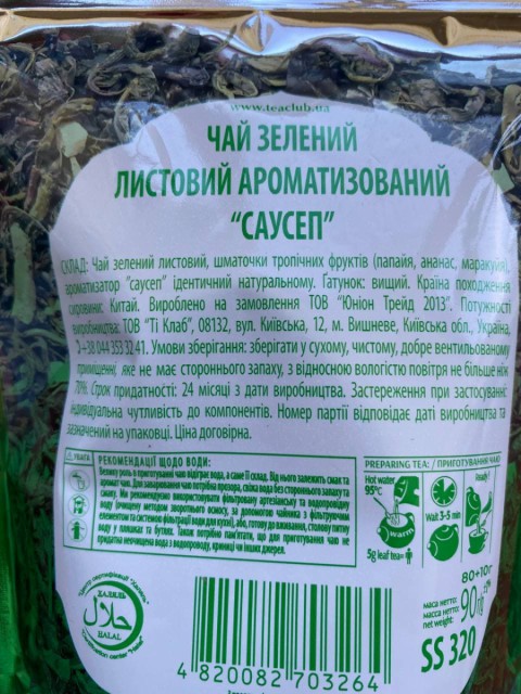 Зеленый чай саусеп высшего сорта от Camel Tea «Верблюд»: приятный аромат, насыщенный вкус, свежесть