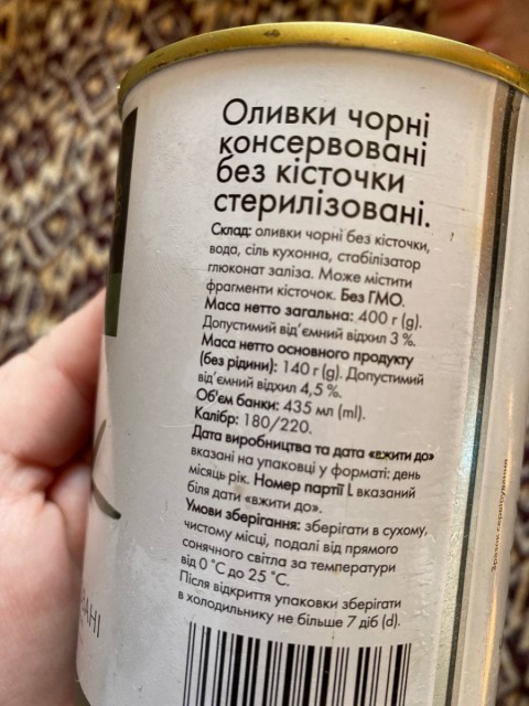 Черные оливки консервированные без косточек Spain от De Luxe – вкусные, цельные, подойдут и на повседневный, и на праздничный стол
