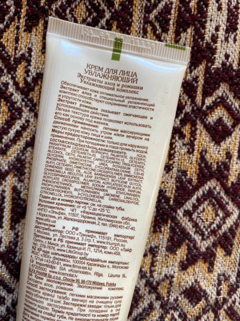 Крем для лица увлажняющий с экстрактом алоэ и ромашки от «Зеленая АПТЕКА»: эффективность, удобство, приятный аромат