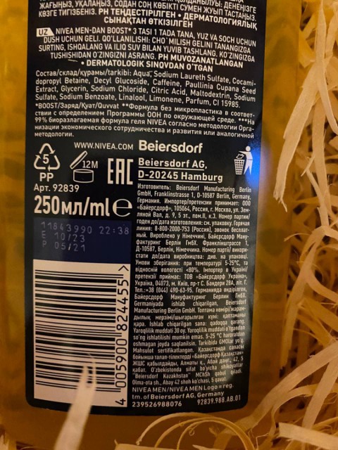Мужской гель для душа, для тела, лица, волос Boost часа свежести от NIVEA MEN: приятный аромат, комфортная текстура, хорошее распределение по коже