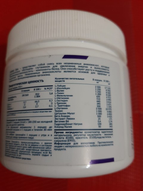 Cybermass Amino EAA