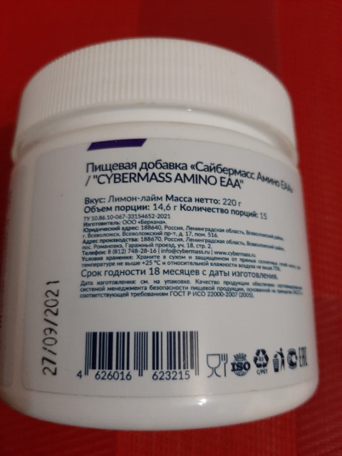 Cybermass Amino EAA