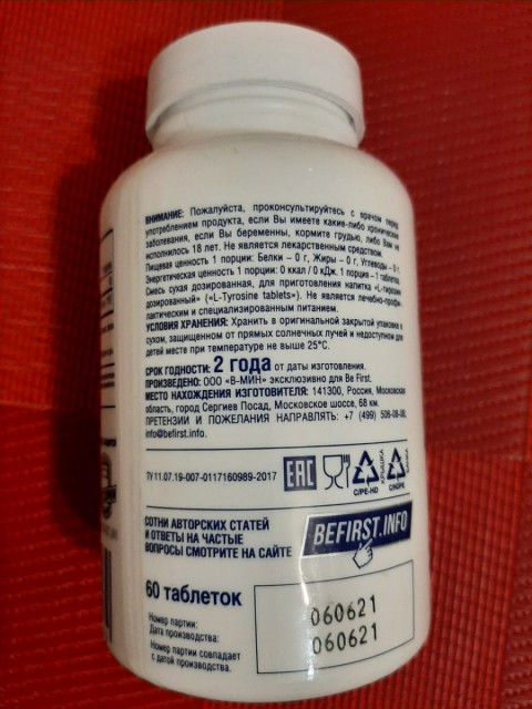Спортивная добавка Be First L-tyrosine