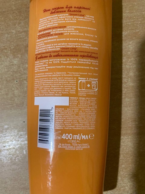 Восстанавливающий шампунь Elseve Full Resist L`Oreal Paris – комплексное восстановление, идеальное очищение, забота о локонах
