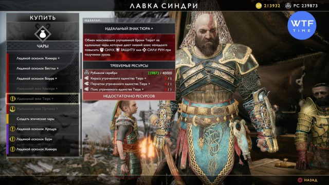 Не совсем обзор God of War в честь выхода на PC