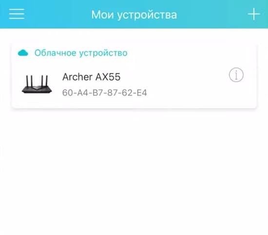 Почему нужно обновить роутер до Wi-Fi 6 и чем хорош TP-Link Archer AX55