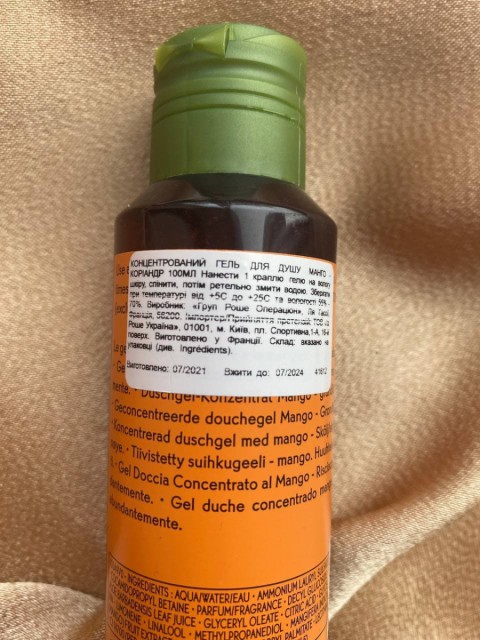 Концентрированный гель для душа Манго-Кориандр Yves Rocher – экономичный расход, густая текстура, чудесный аромат