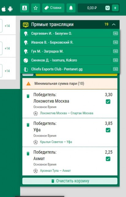 Обзор БК Лига Ставок