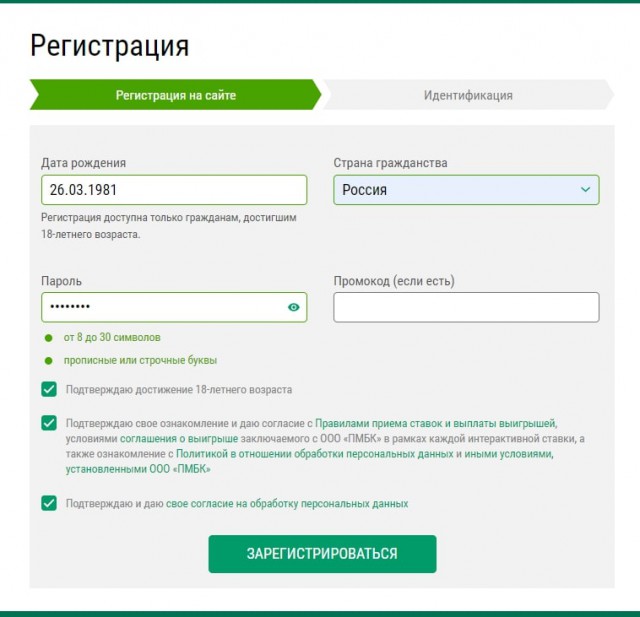 Обзор БК Лига Ставок
