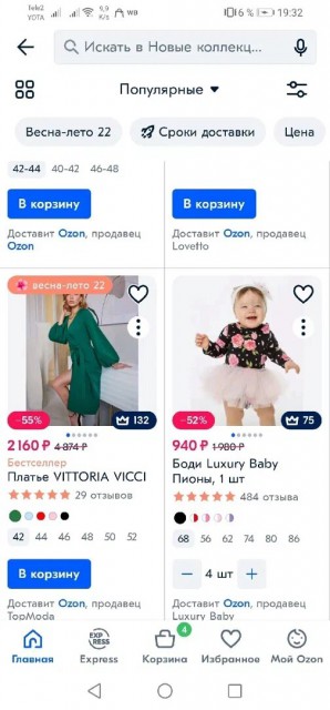Удобно ли пользоваться маркетплейсом «OZON»?