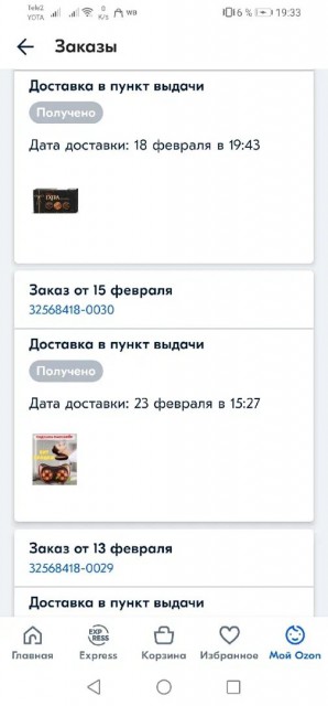 Удобно ли пользоваться маркетплейсом «OZON»?