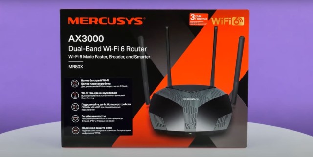 Отзыв на роутер Mercusys MR80X: AX3000 для народа