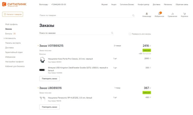 Удобный, понятный и относительно недорогой магазин